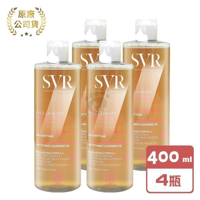 SVR 詩芙雅 芙適敏多效潔膚油 400ml x4瓶