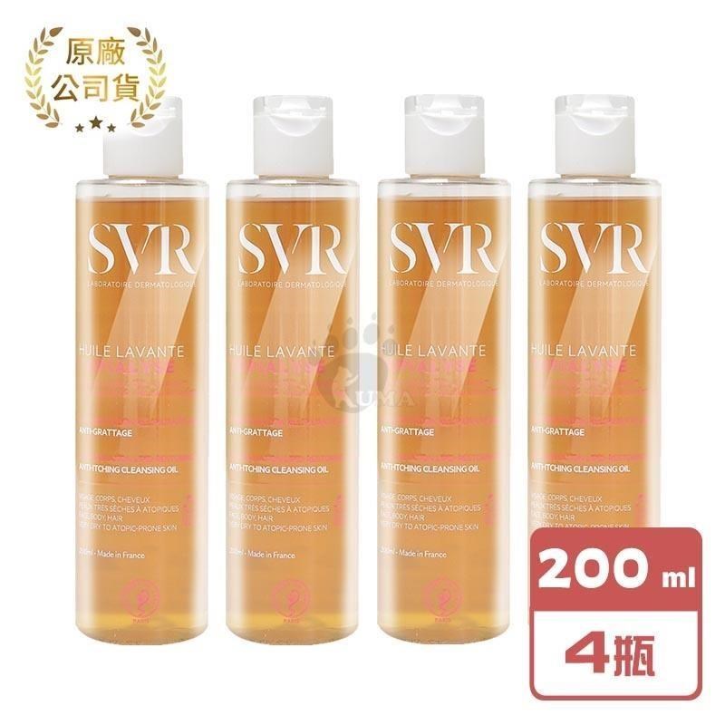 SVR 詩芙雅 芙適敏多效潔膚油 200ml x4瓶