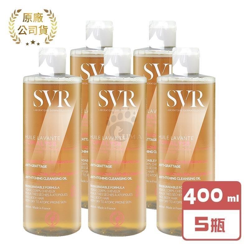 SVR 詩芙雅 芙適敏多效潔膚油 400ml x5瓶