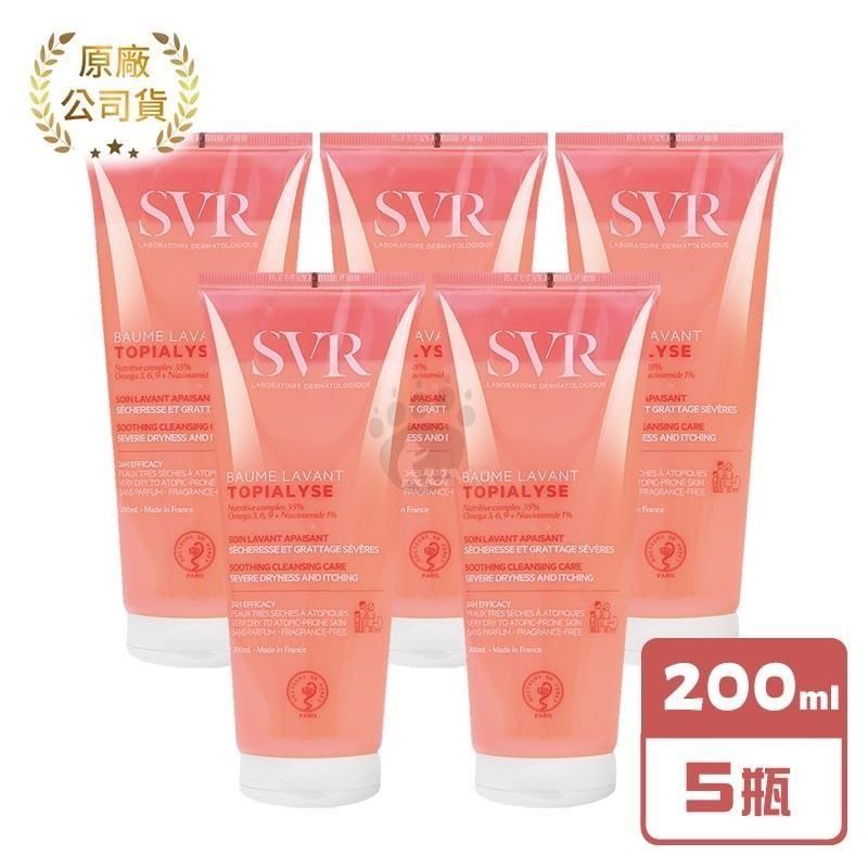 SVR 詩芙雅 芙適敏潔膚乳 200ml/瓶 (5瓶)