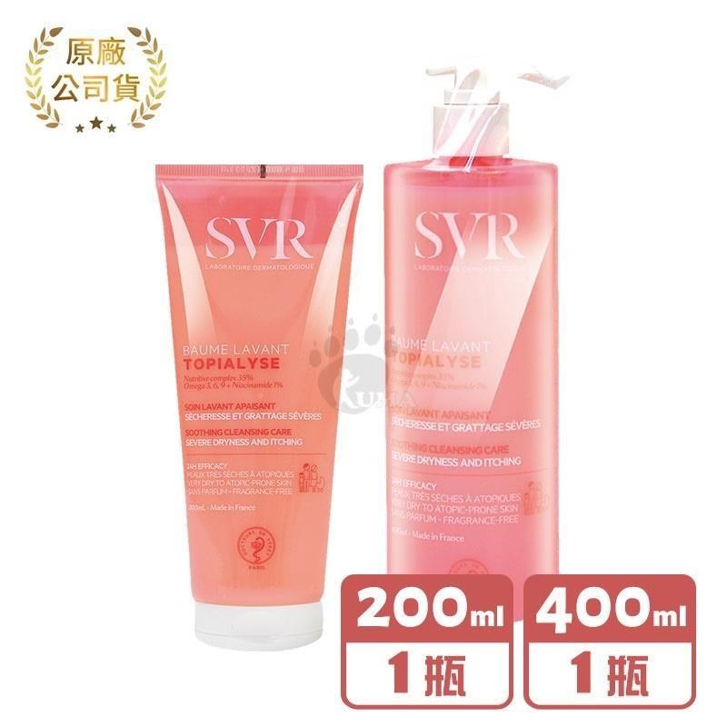 SVR 詩芙雅 芙適敏潔膚乳 200ml + 400ml