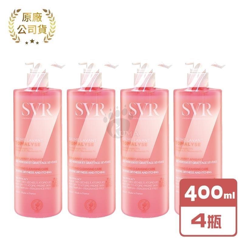 SVR 詩芙雅 芙適敏潔膚乳 400ml/瓶 (4瓶)