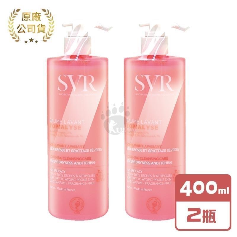 SVR 詩芙雅 芙適敏潔膚乳 400ml/瓶 (2瓶)