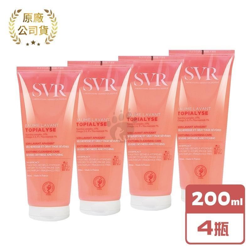 SVR 詩芙雅 芙適敏潔膚乳 200ml/瓶 (4瓶)