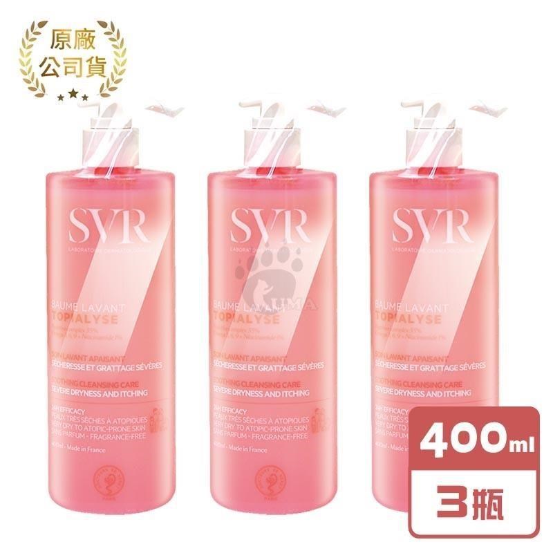 SVR 詩芙雅 芙適敏潔膚乳 400ml/瓶 (3瓶)