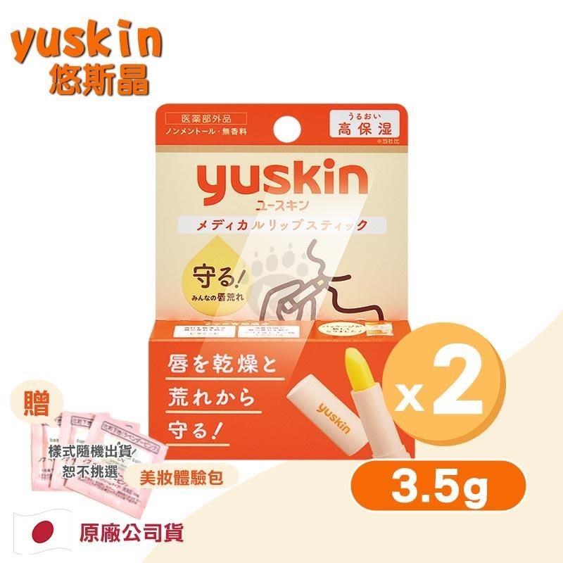 Relip護唇膏(3.5gX2瓶+美妝體驗包X3)-添加深海鮫魚油/維他命E