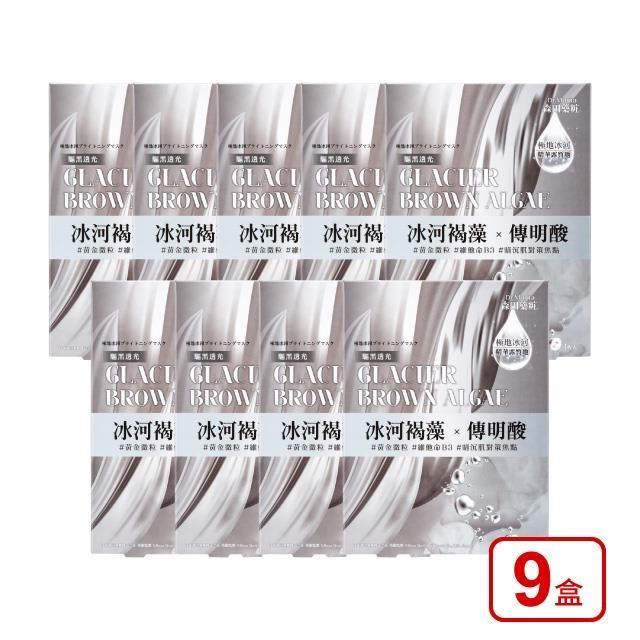 DR.JOU 森田藥粧 極地冰河驅黑透光面膜4入x 9盒