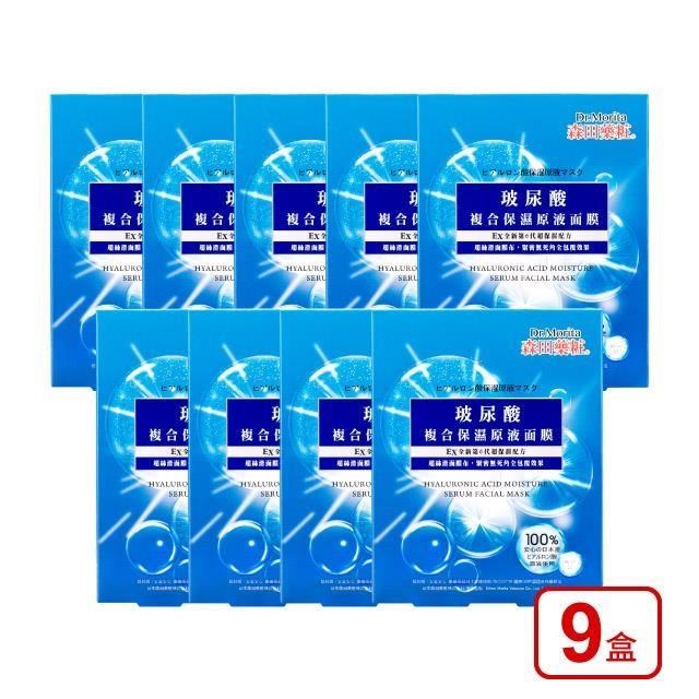 DR.JOU 森田藥粧 玻尿酸複合保濕原液面膜3入x9盒