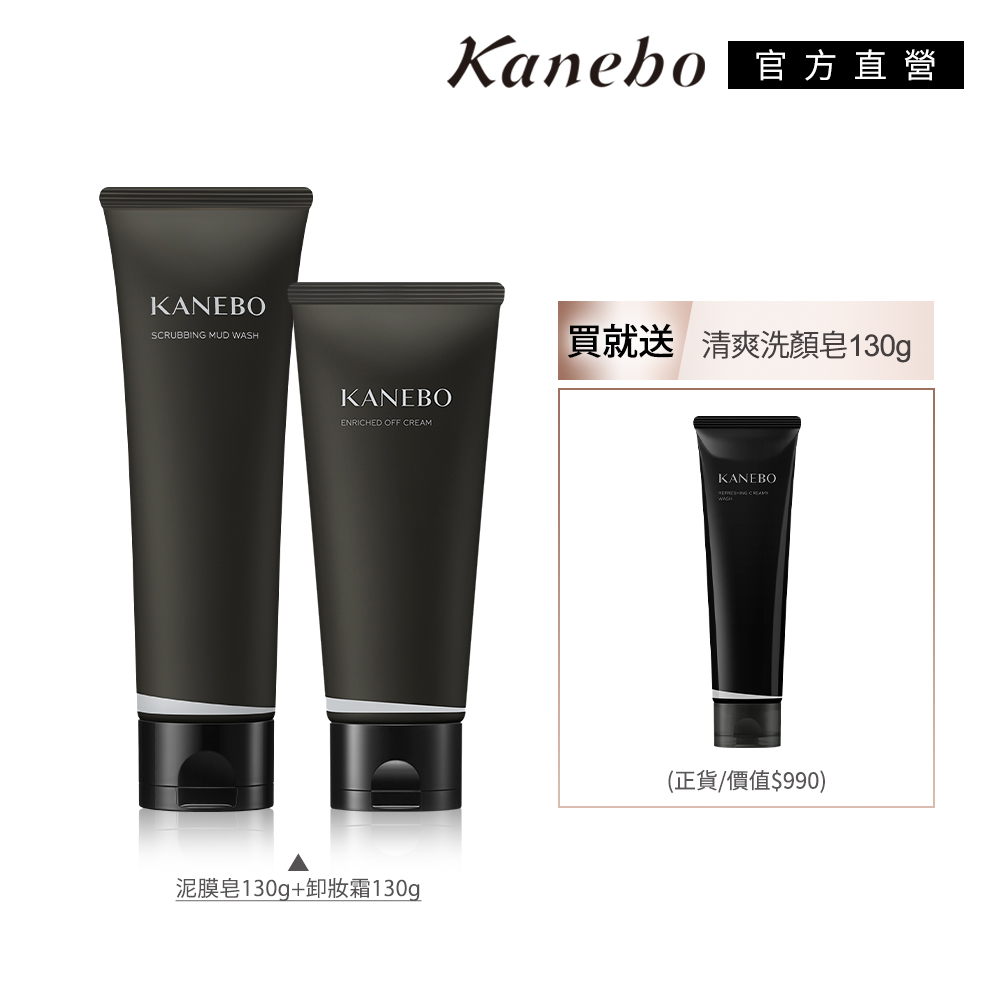KANEBO 佳麗寶 KANEBO 保濕亮顏洗卸買2送1