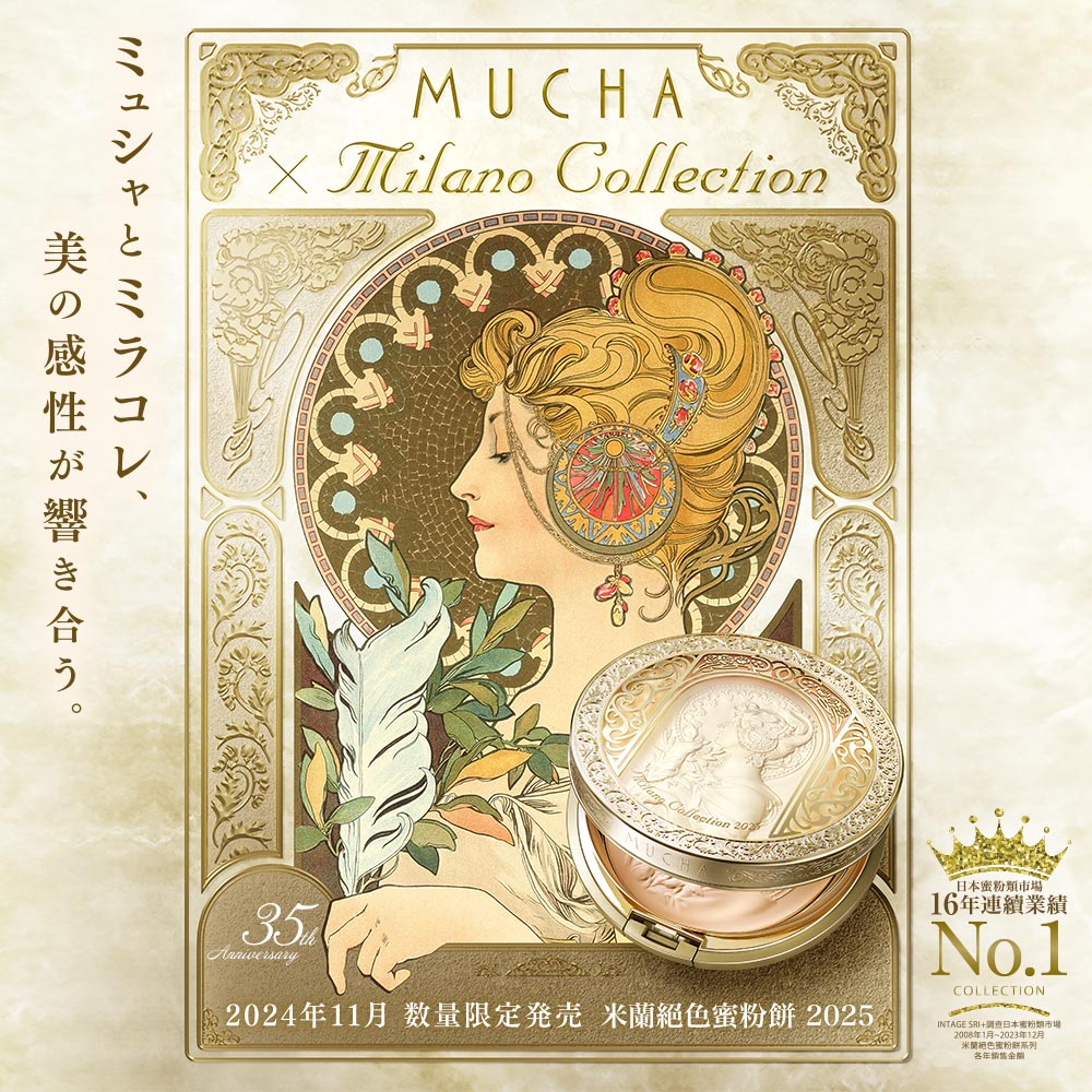 KANEBO Milano Collection 2014 香水 Milano Collection ミラノコレクション オードパルファム 2024