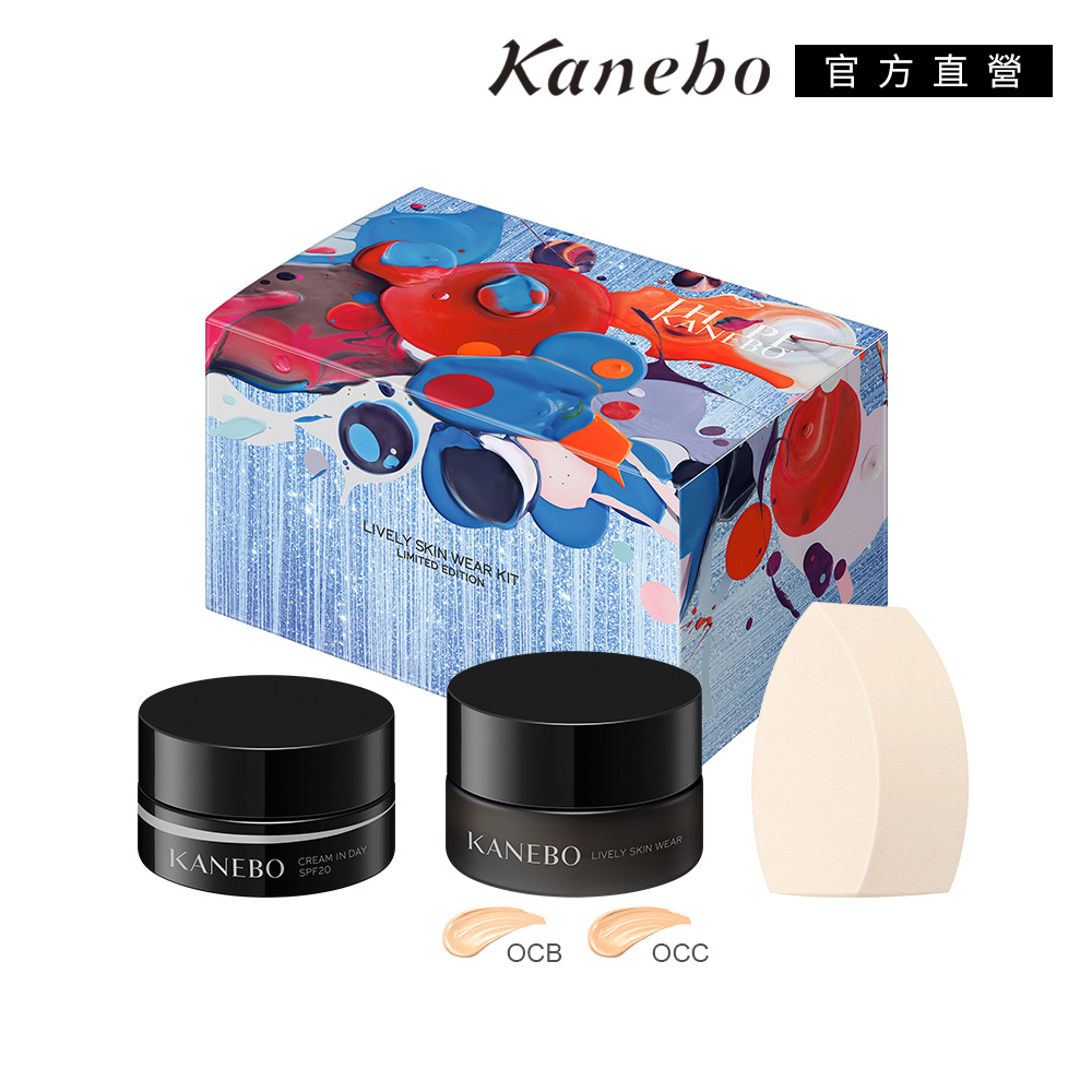 KANEBO 佳麗寶 KANEBO 無瑕妍采活力肌粉霜日安組a (效期:2027/8)