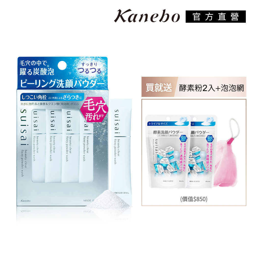 KANEBO 佳麗寶 suisai 碳酸泡泡綿密洗顏組