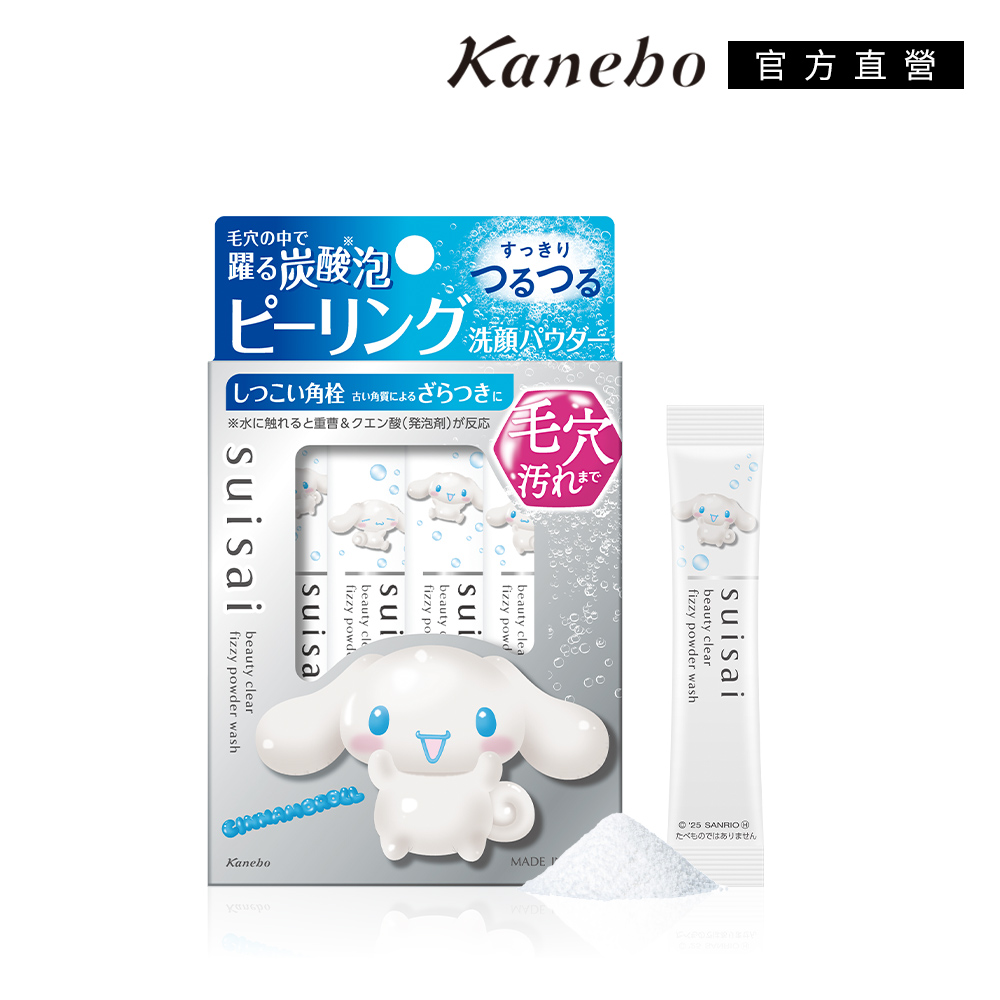 KANEBO 佳麗寶 suisai 碳酸泡泡毛孔淨透洗顏粉 32包(聯名款 SA)