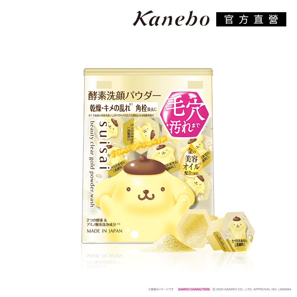 KANEBO 佳麗寶 suisai 緻潤淨透金黃酵素粉 32 顆-聯名款 SA