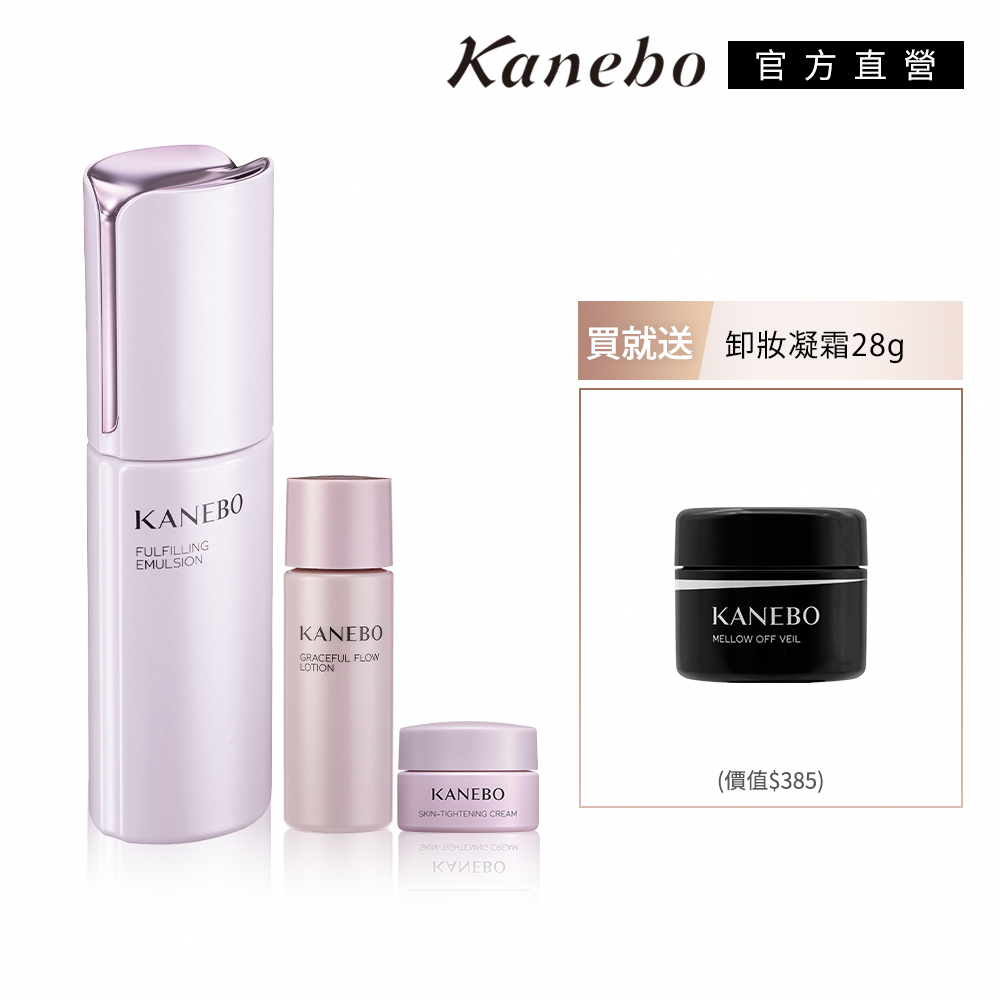 KANEBO 佳麗寶 KANEBO 萃齡彈潤抗痕奢養組