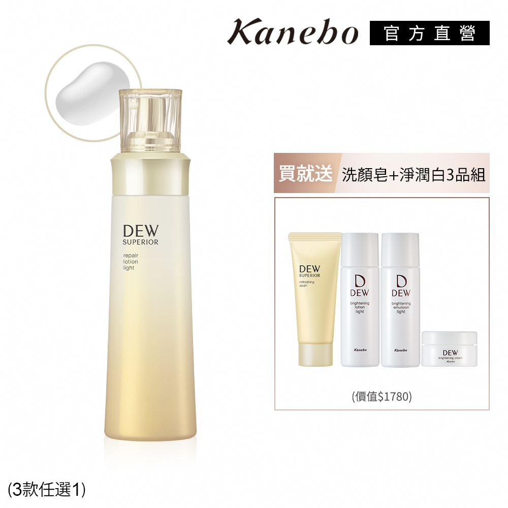 KANEBO 佳麗寶 DEW 潤活修護美肌露組