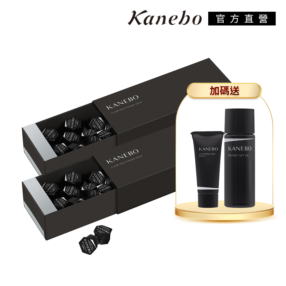 KANEBO 佳麗寶 雙色酵素粉兩件組
