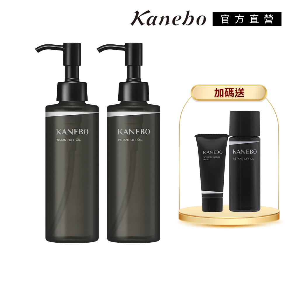 KANEBO 佳麗寶 清爽卸妝油2件組