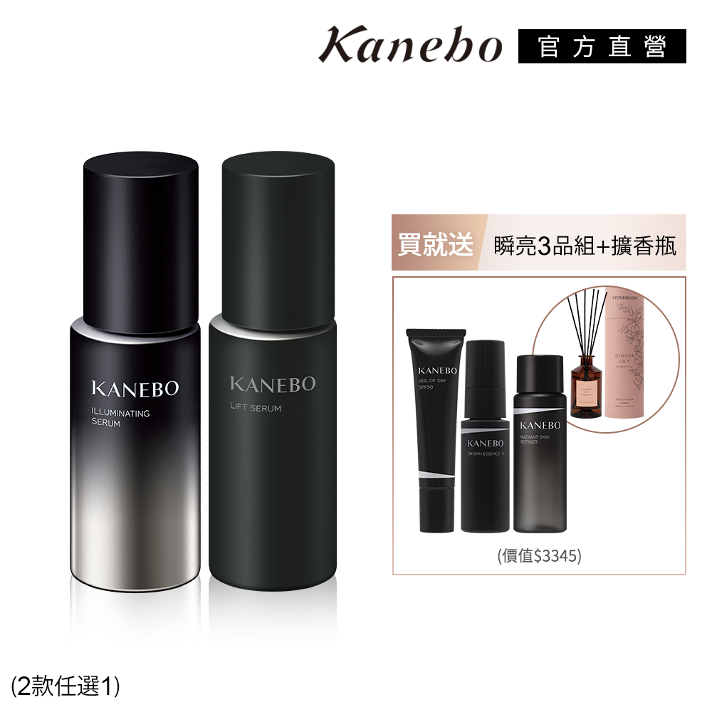 KANEBO 佳麗寶 KANEBO 頂級菁華明星加碼組(2款任選1)