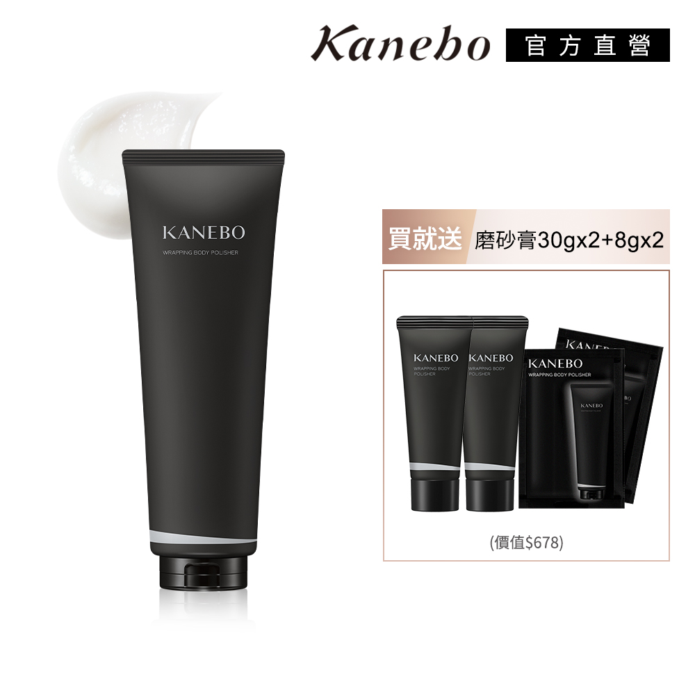 KANEBO 佳麗寶 KANEBO 寵愛身體磨砂膏全家福組