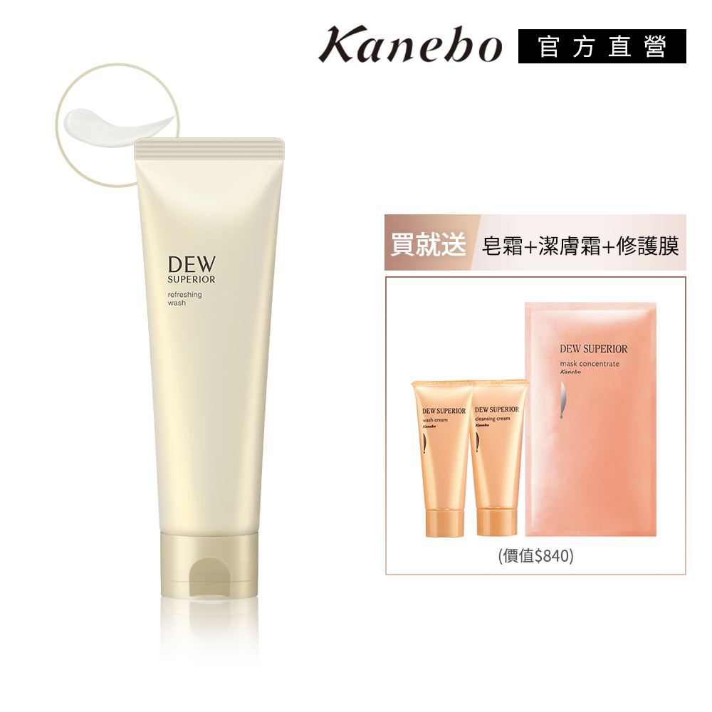 KANEBO 佳麗寶 DEWS 潤活柔滑美肌潔顏組(洗顏皂)