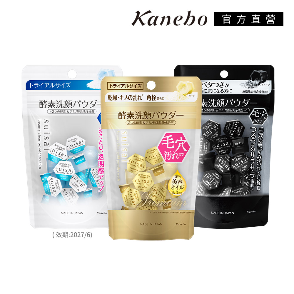 KANEBO 佳麗寶 suisai 經典明星旅行組(45)