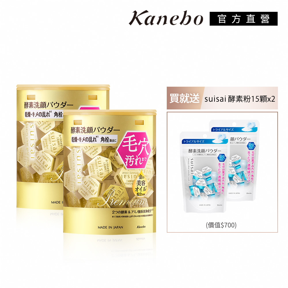 KANEBO 佳麗寶 suisai 緻潤金黃酵素粉 爆量囤貨組 (共94顆)