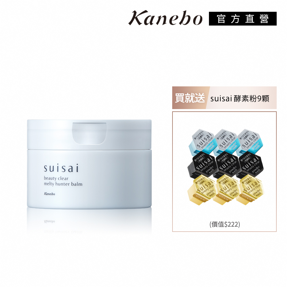 KANEBO 佳麗寶 suisai 淨顏立顯毛孔淨透體驗組(買1送9顆)