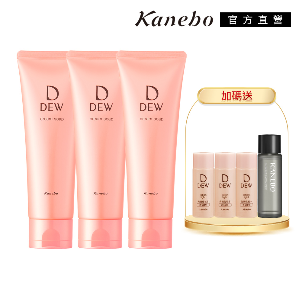 KANEBO 佳麗寶 水潤洗顏皂霜感恩團購組