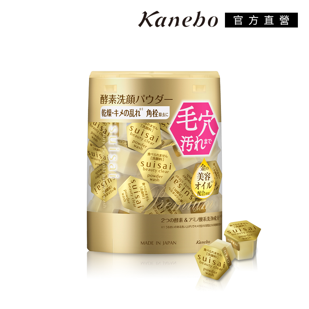 KANEBO 佳麗寶 suisai 緻潤淨透金黃酵素粉 0.4g(32顆)