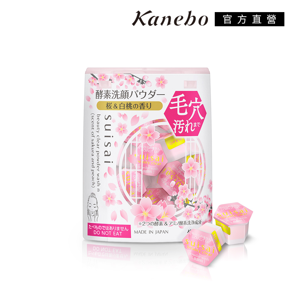 KANEBO 佳麗寶 suisai 櫻花蜜桃香淨透酵素粉N 0.4g(32顆)