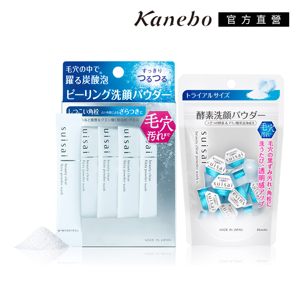 KANEBO 佳麗寶 suisai 碳酸泡泡洗顏粉1+1體驗組(效期:2027/6)