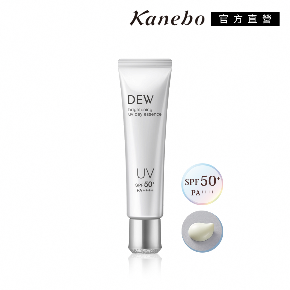 KANEBO 佳麗寶 DEW淨潤白UV防護美容液40g