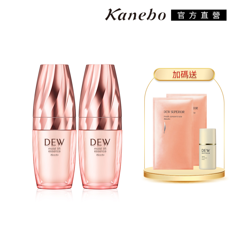 KANEBO 佳麗寶 緊緻美容液周慶限定2入組