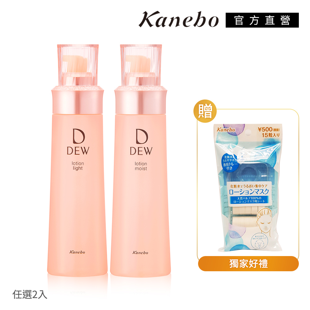 DEW 水潤化妝水2入組(買一送一)