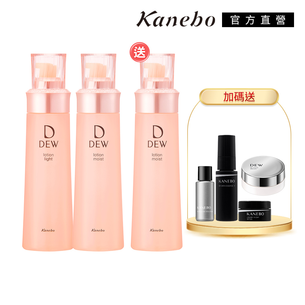 KANEBO 佳麗寶 水潤柔膚露買2送1團購組