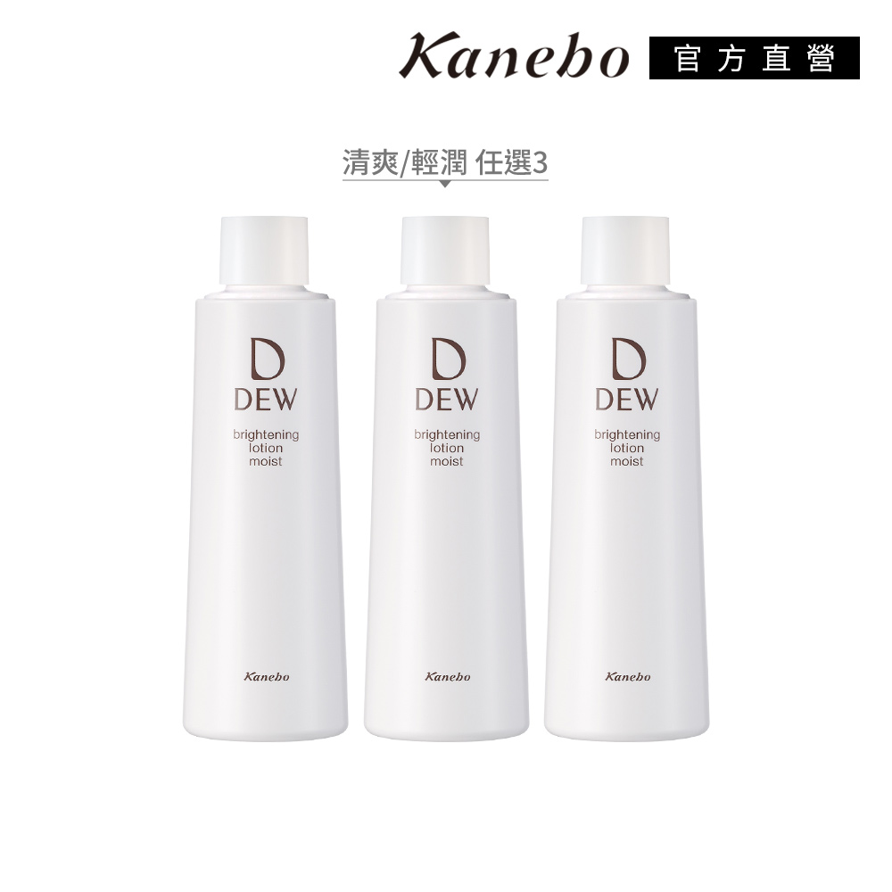 KANEBO 佳麗寶 DEW 淨潤美白補充三入組