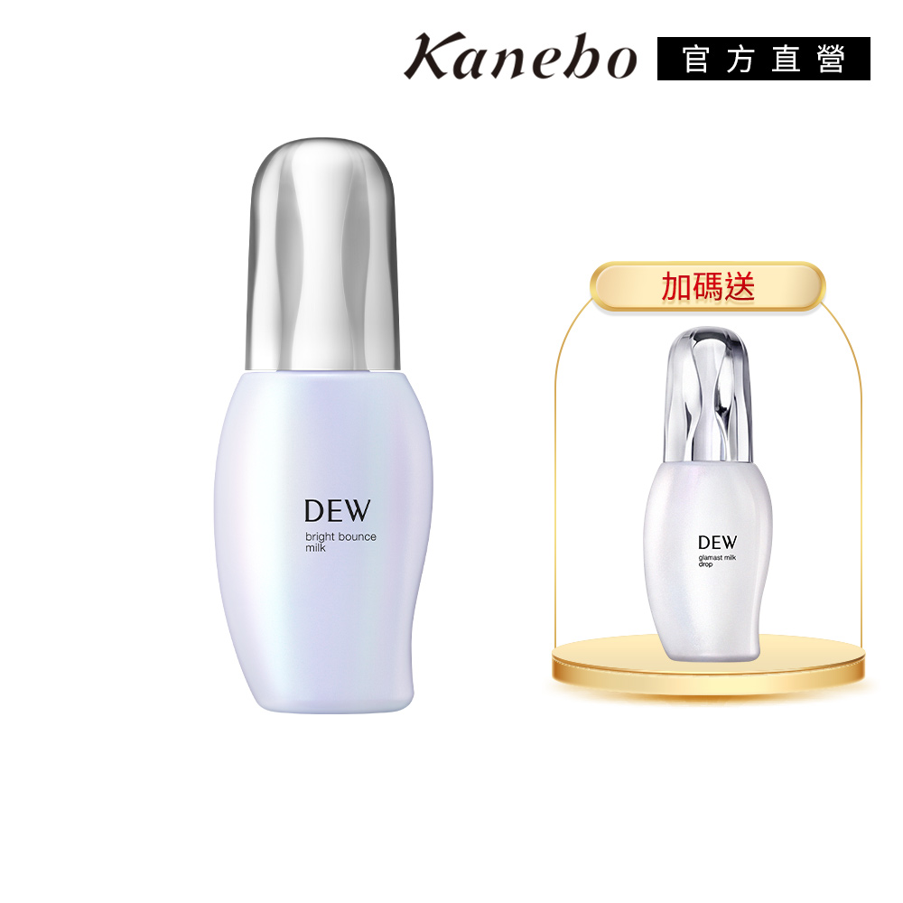 KANEBO 佳麗寶 DEW 亮采x彈潤 雙享組