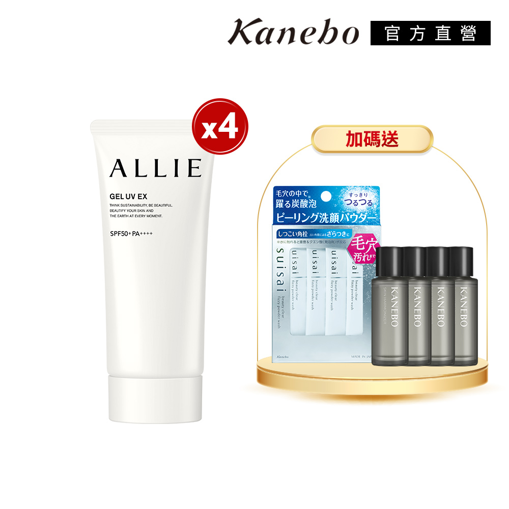 KANEBO 佳麗寶 ALLIE 持采UV高效防曬揪團4入組(90g*4)