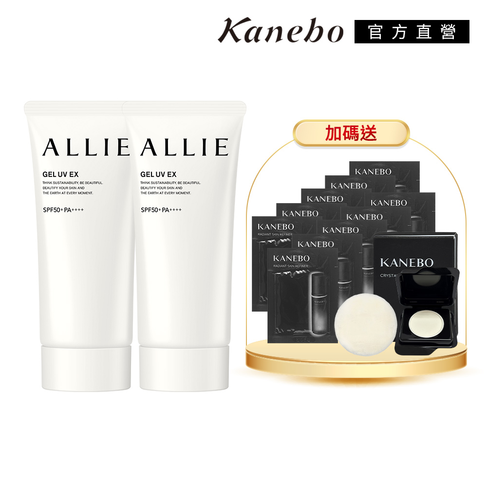 KANEBO 佳麗寶 ALLIE 防曬水凝乳2入組