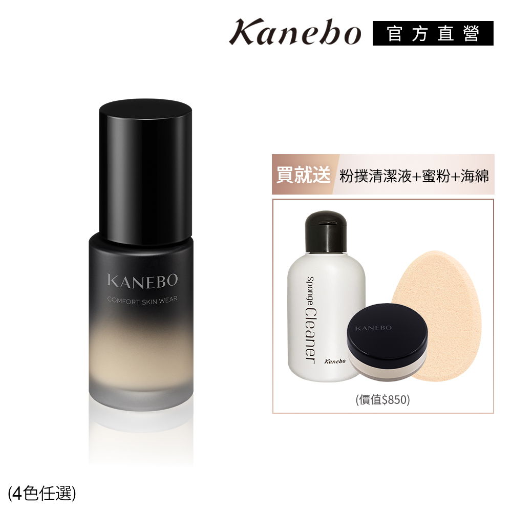 KANEBO 佳麗寶 輕柔潤透 自帶光粉底組(4色任選)