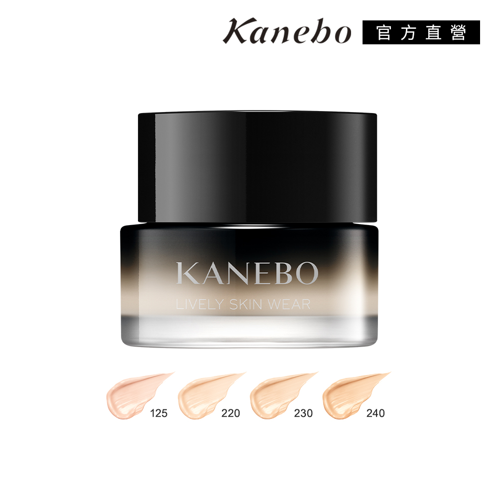 KANEBO 佳麗寶 無瑕妍采活力肌粉霜Ⅱ 30g