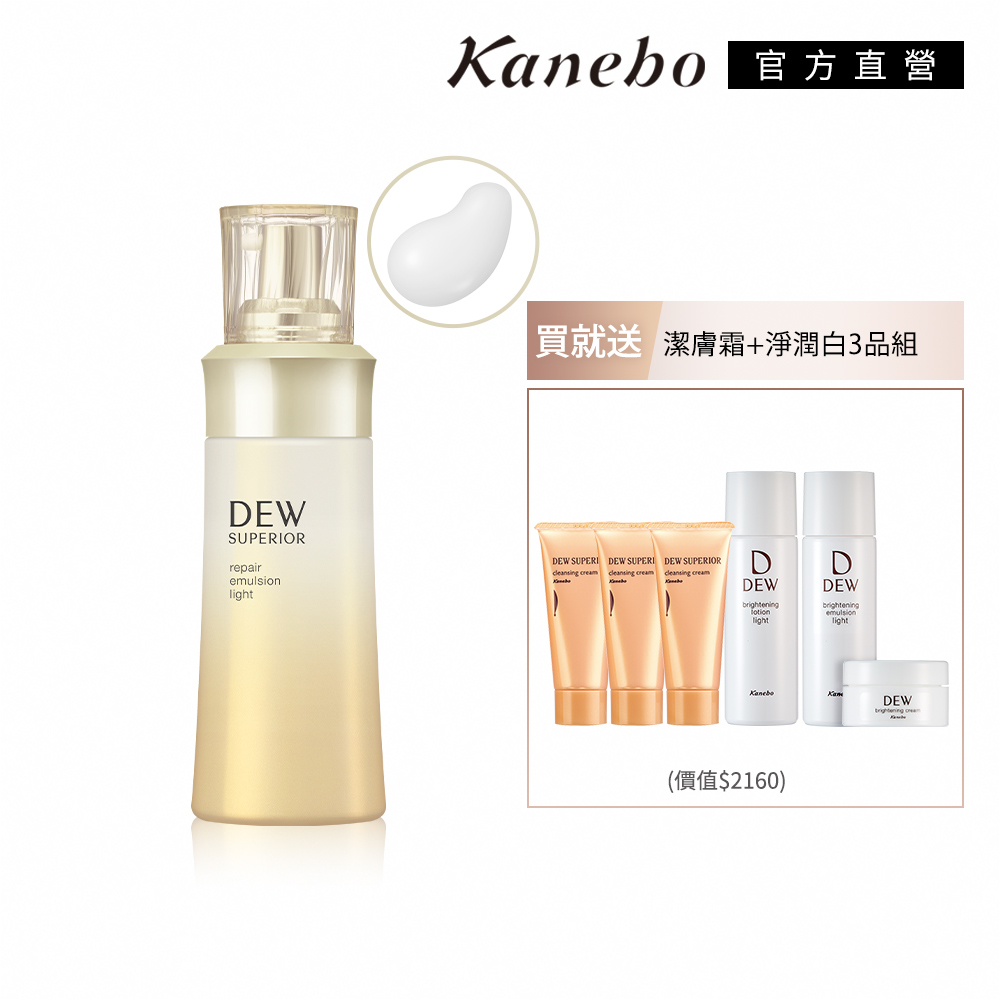 KANEBO 佳麗寶 DEWS 潤活淨潤白7件式保養尊享組(3款任選)