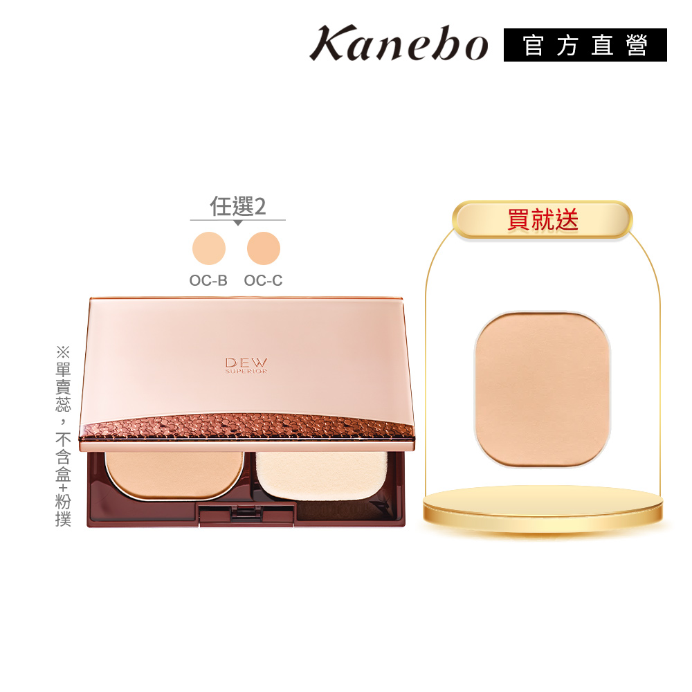 KANEBO 佳麗寶 DEWS 潤活粉餅買2送1(蕊)_不包含粉盒、不包含粉撲