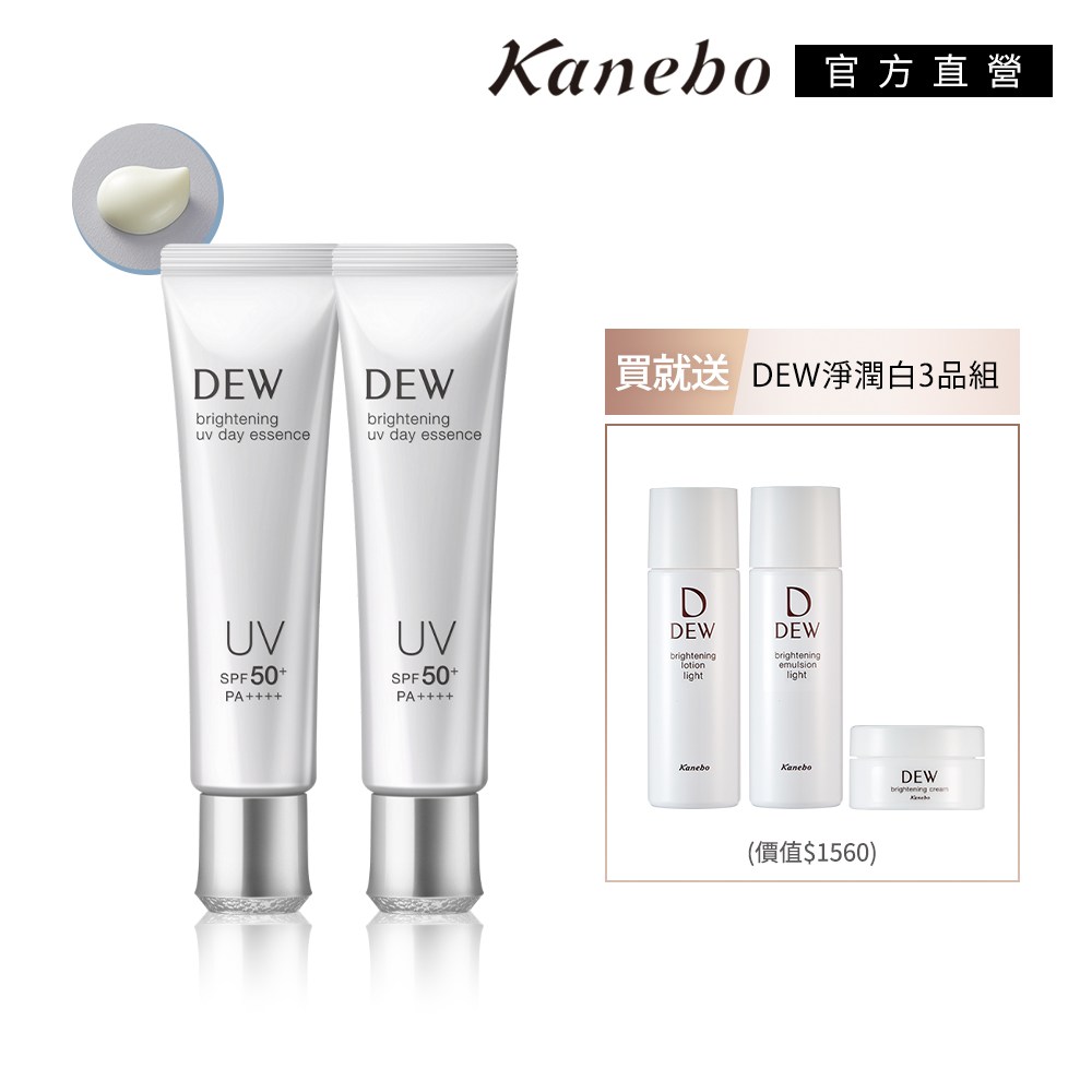 KANEBO 佳麗寶 DEW 淨潤白UV發光日常組