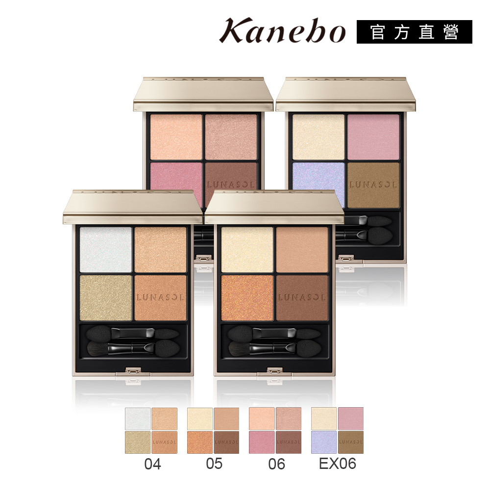 KANEBO 佳麗寶 LUNASOL 晶巧霓光眼彩盒N 7g(效期:2027/11)