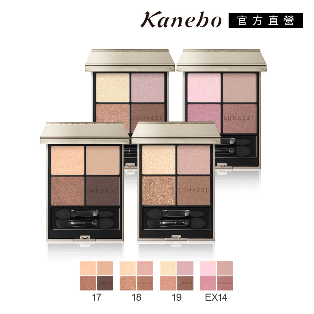 KANEBO 佳麗寶 LUNASOL 晶巧霓光眼彩盒N 7g（其他規格）
