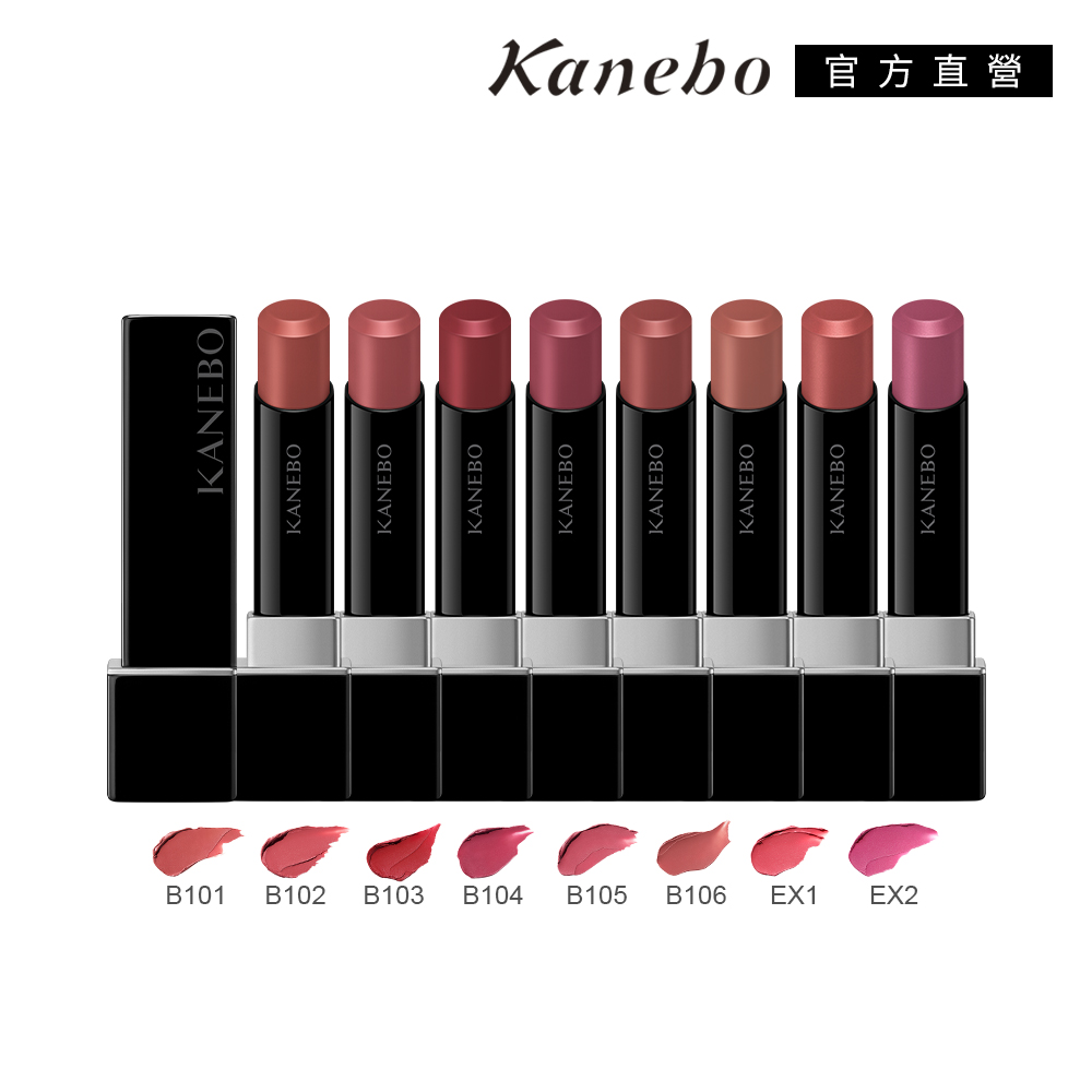 KANEBO 佳麗寶 星燦嫣紅悸動唇膏 4.4g (8色任選)(效期:2027/11)