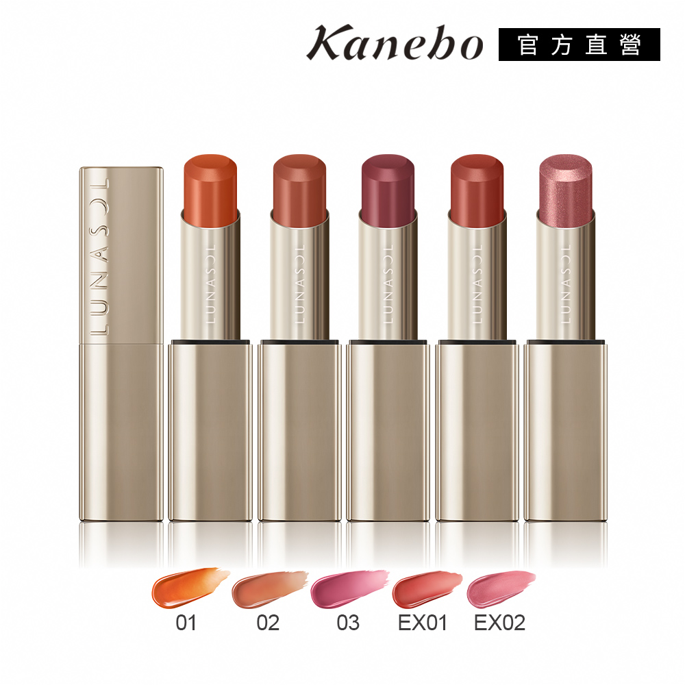 KANEBO 佳麗寶 LUNASOL 晶巧光透水唇膏 3.5g(5色任選)(效期:2027/11)
