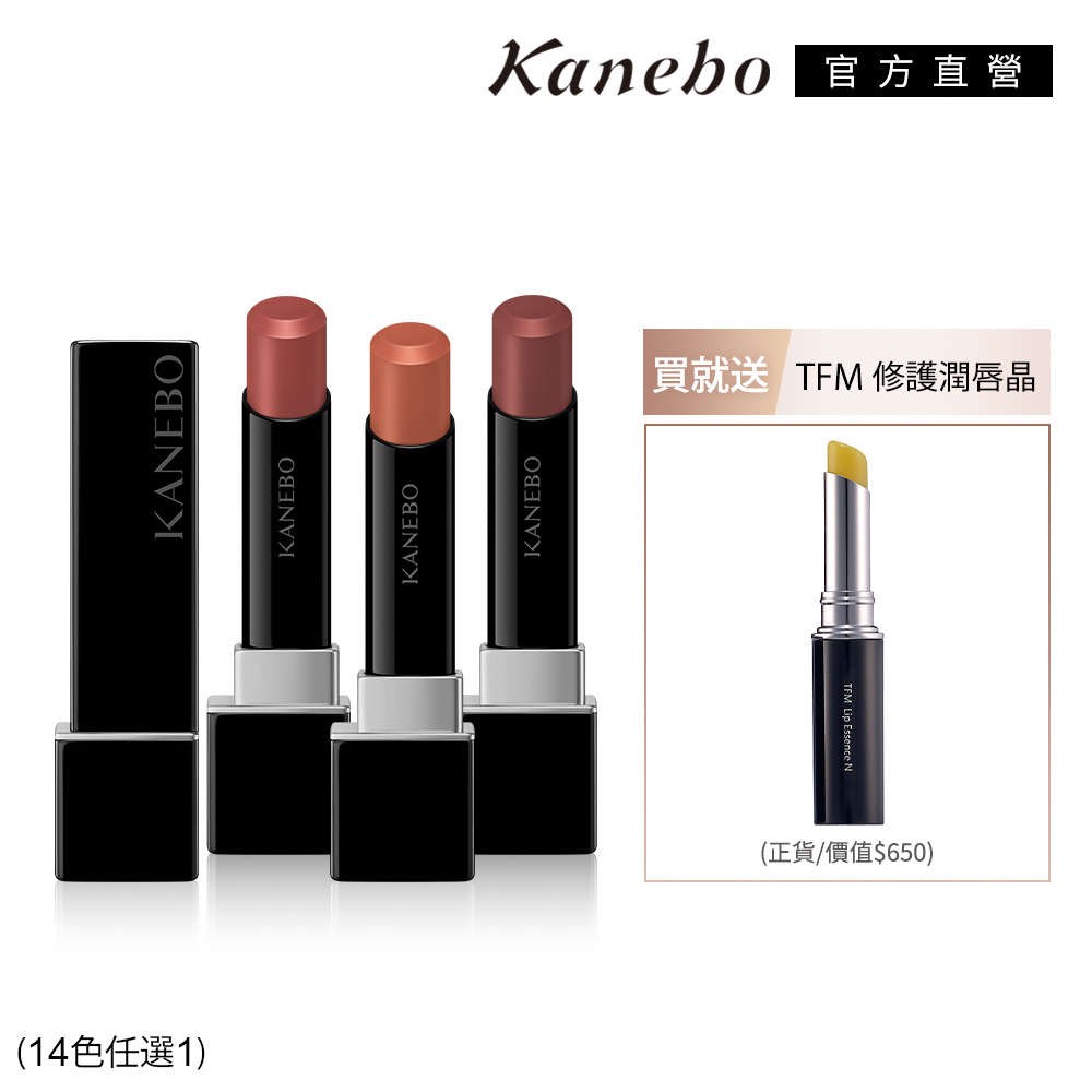 KANEBO 佳麗寶 星燦嫣紅悸動唇膏寵唇組